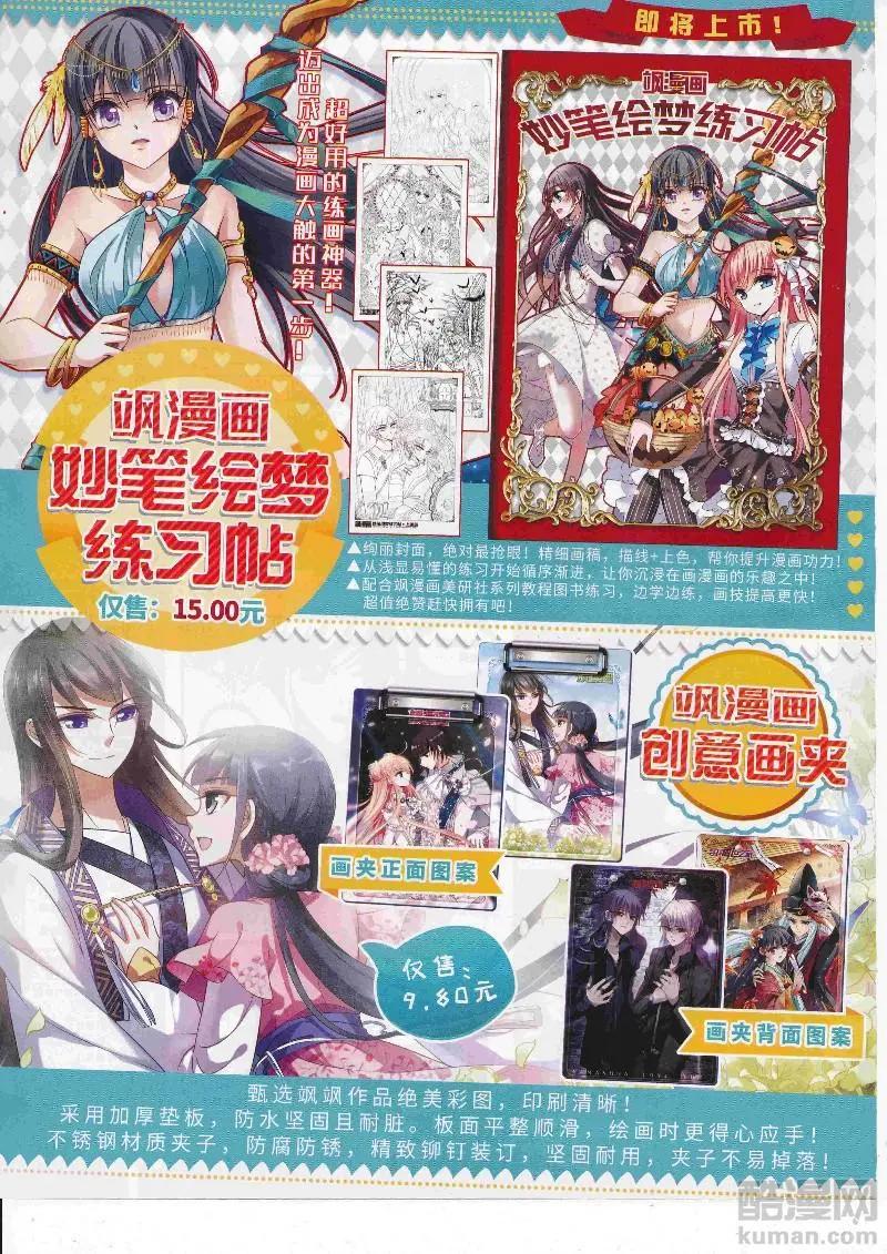 《飒漫乐画》第127期 第32页