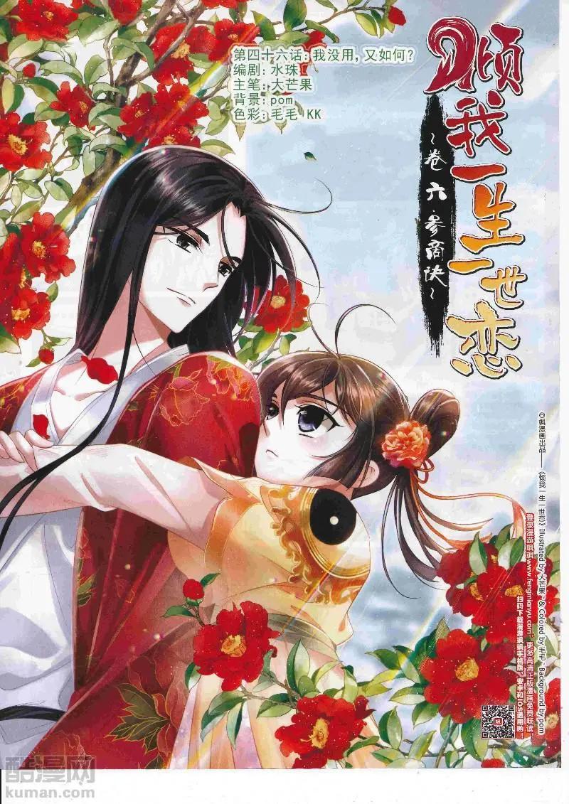 《飒漫乐画》第127期 第33页