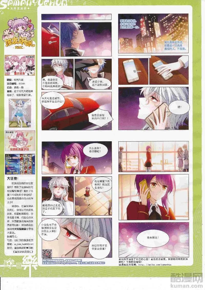 《飒漫乐画》第127期 第46页