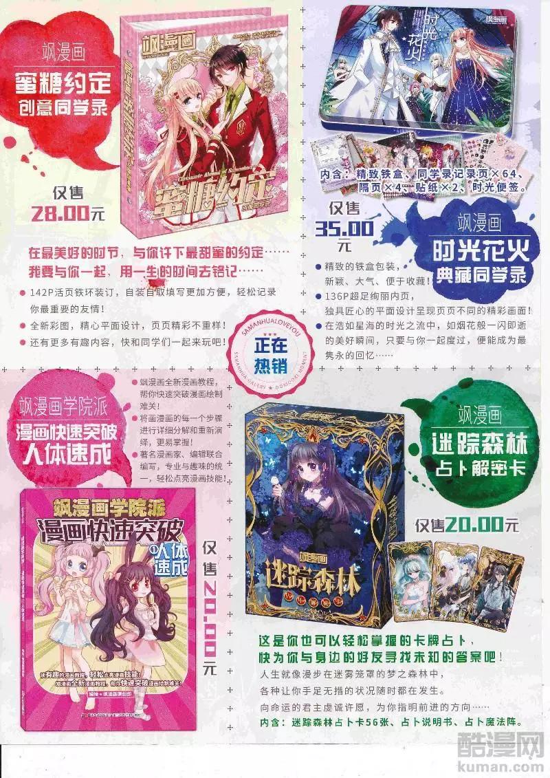 《飒漫乐画》第127期 第47页