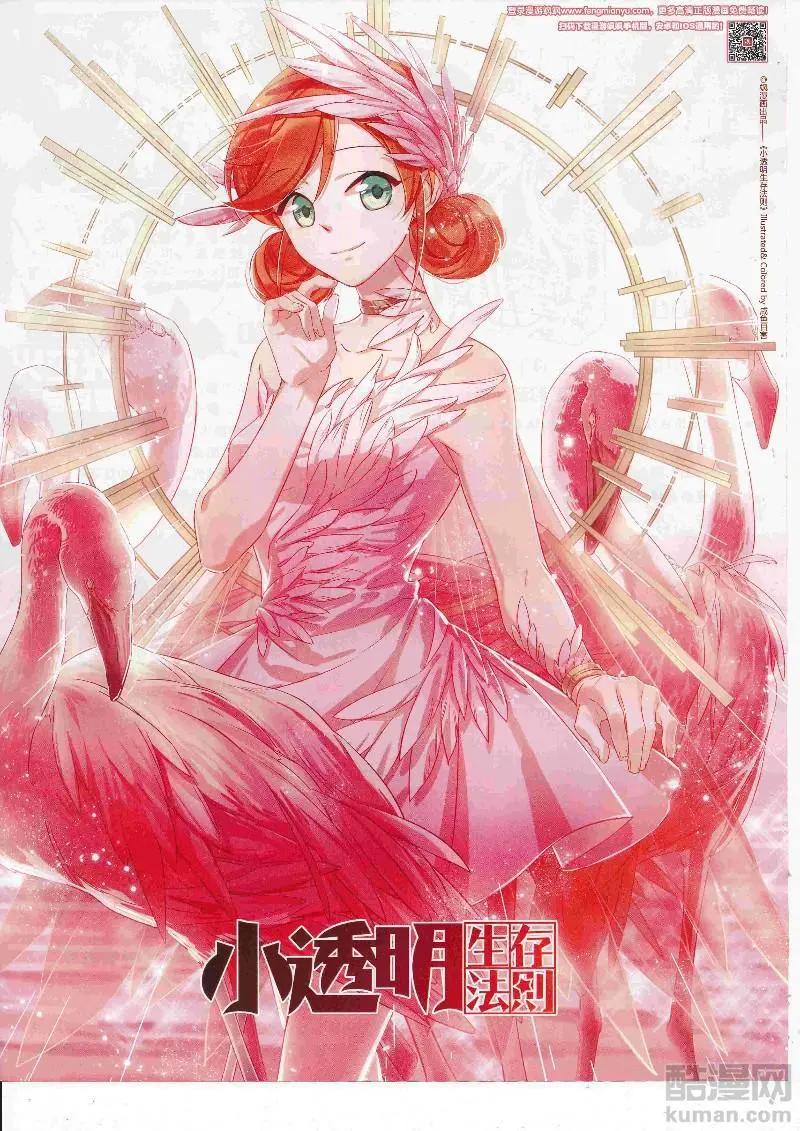 《飒漫乐画》第127期 第48页