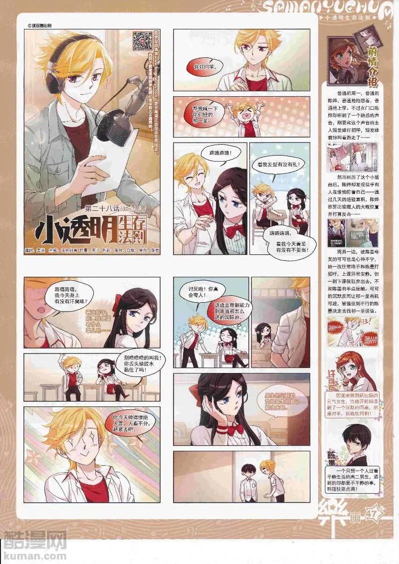 《飒漫乐画》第127期 第49页
