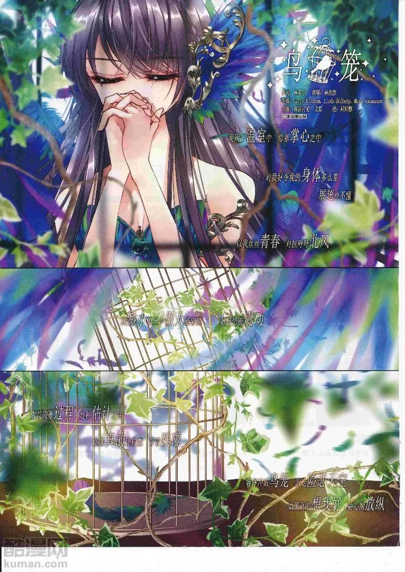 《飒漫乐画》第127期 第6页