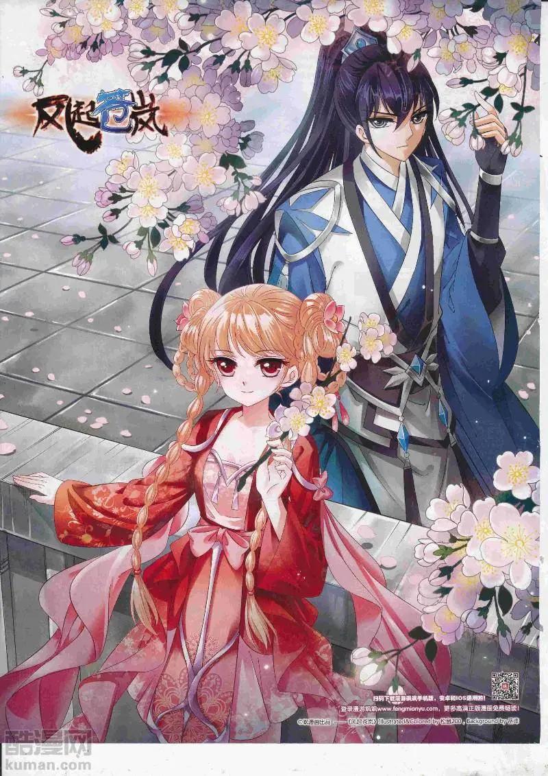 《飒漫乐画》第128期 第30页