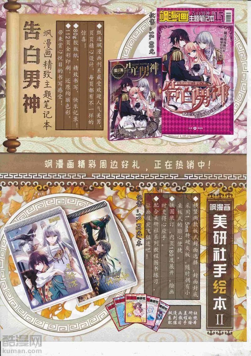 《飒漫乐画》第128期 第37页