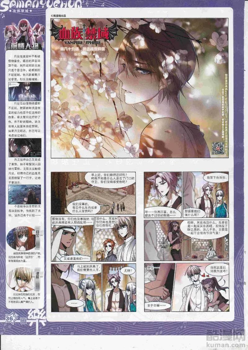 《飒漫乐画》第128期 第38页