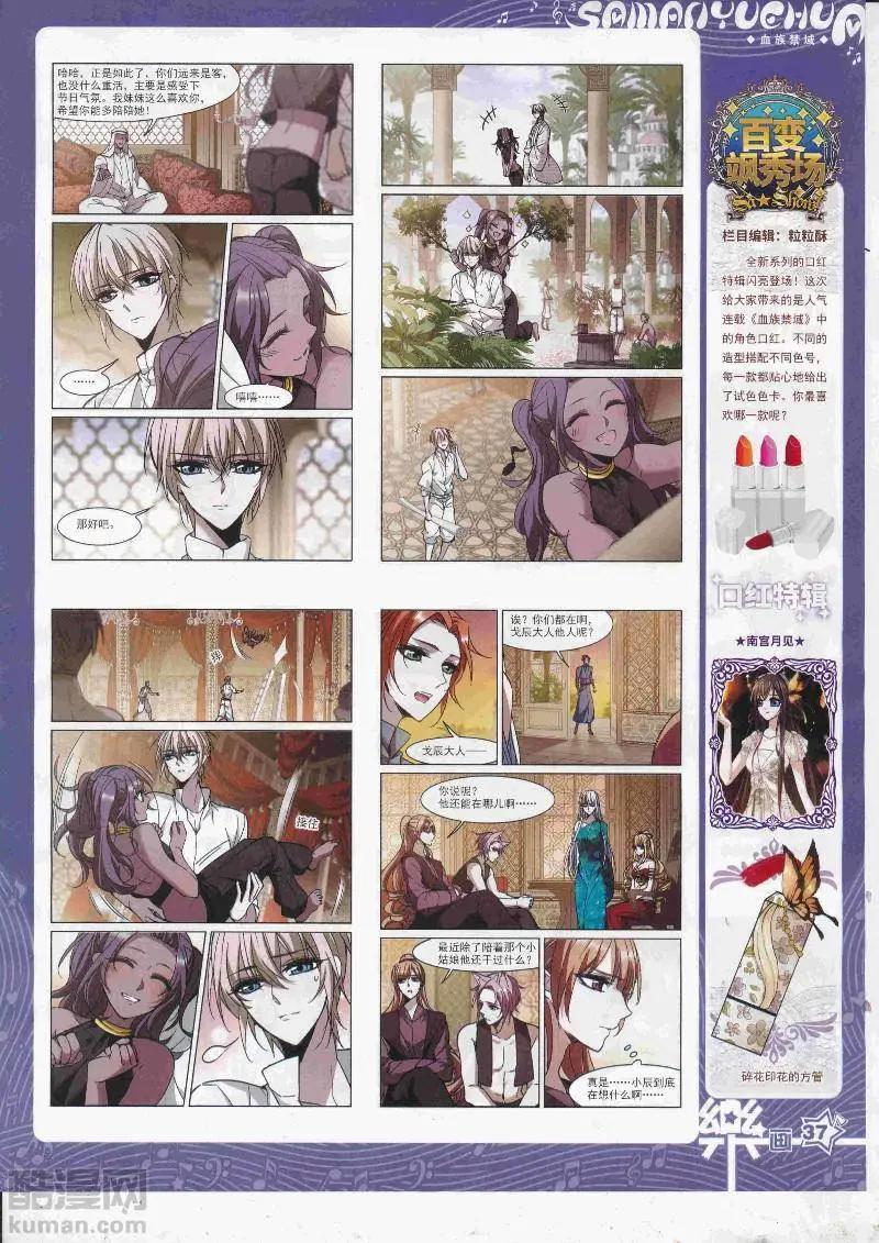 《飒漫乐画》第128期 第39页
