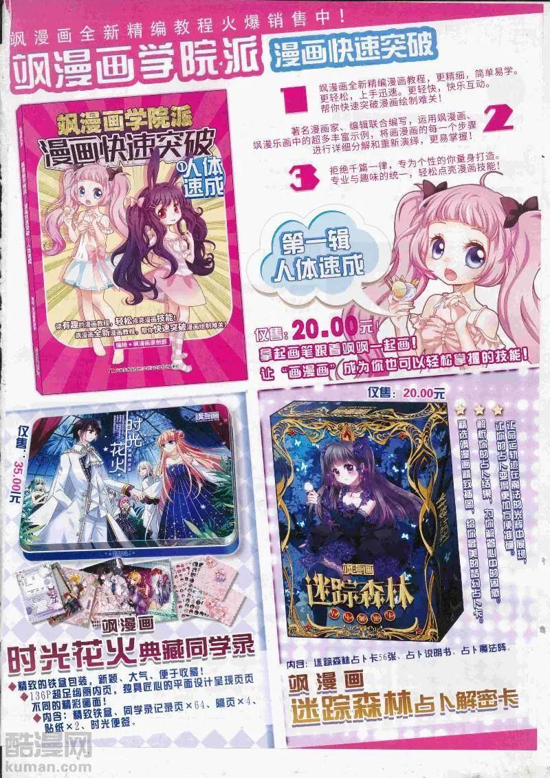 《飒漫乐画》第128期 第3页