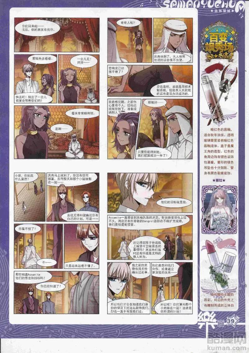 《飒漫乐画》第128期 第41页