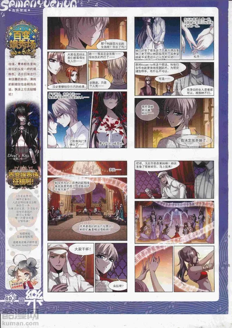 《飒漫乐画》第128期 第42页