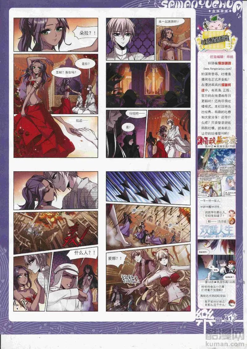 《飒漫乐画》第128期 第43页