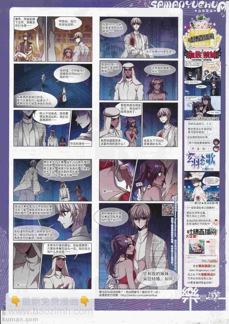 《飒漫乐画》第128期 第45页