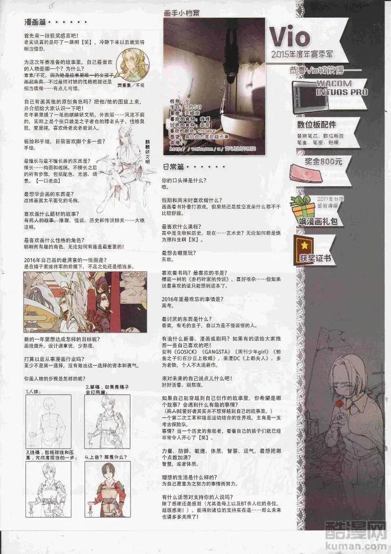 《飒漫乐画》第128期 第47页