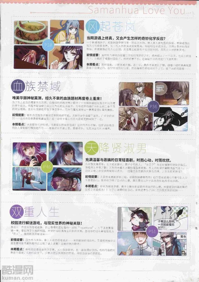 《飒漫乐画》第128期 第5页