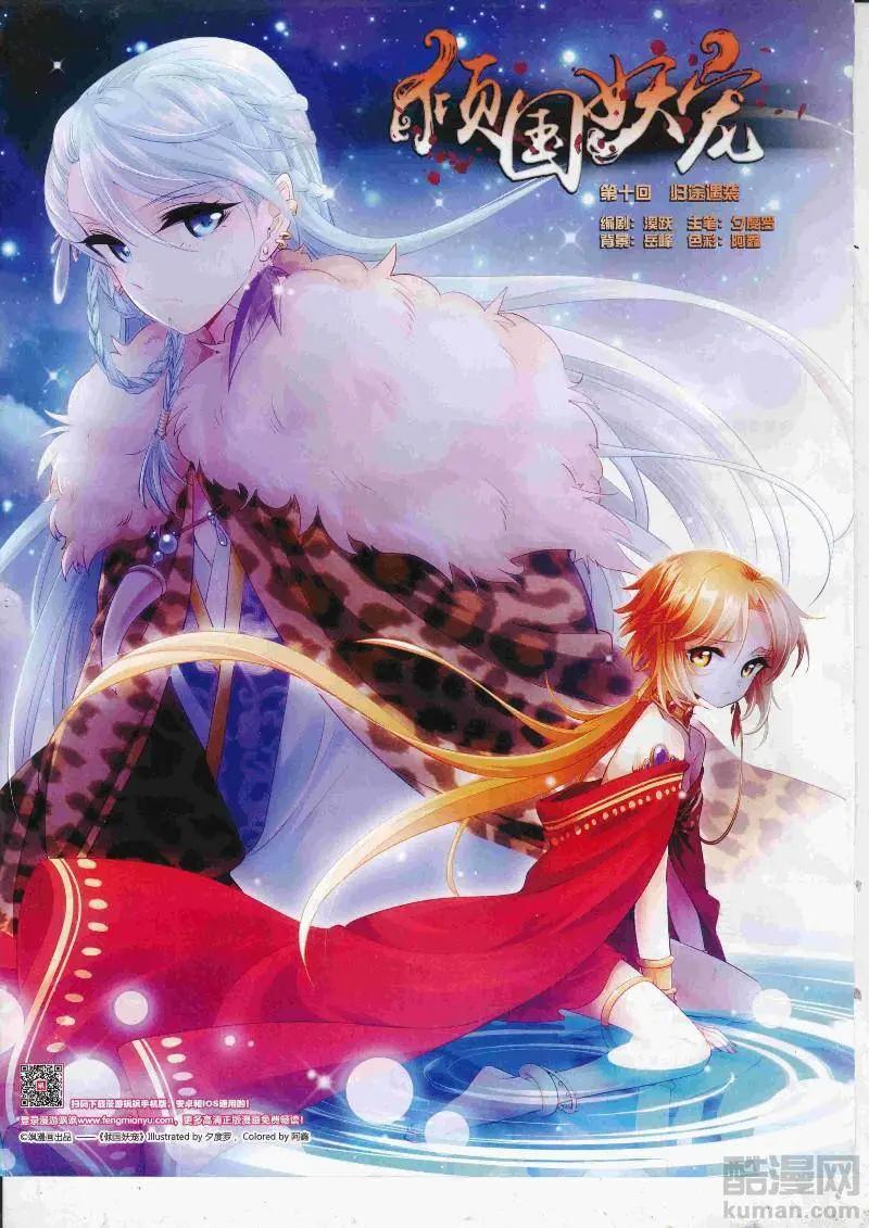 《飒漫乐画》第128期 第6页