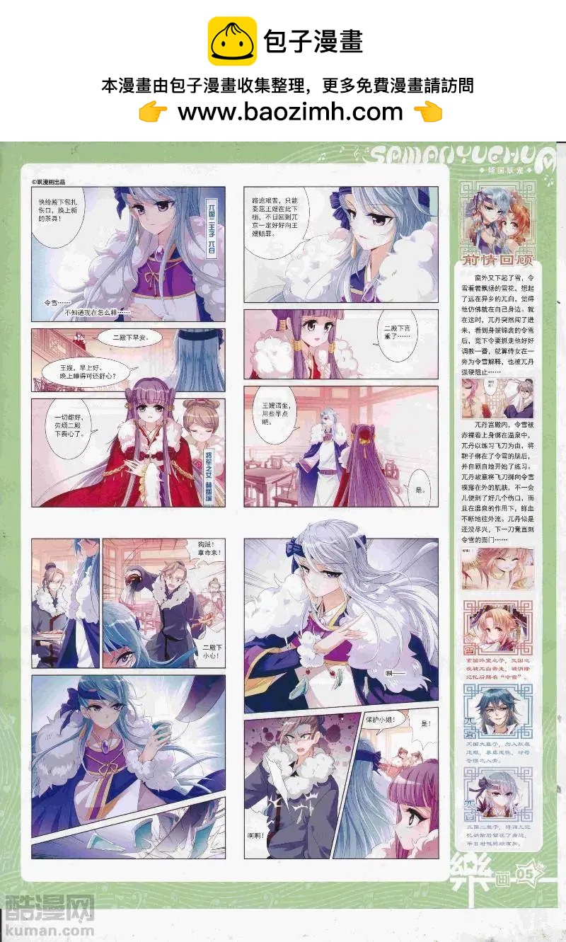 《飒漫乐画》第128期 第7页