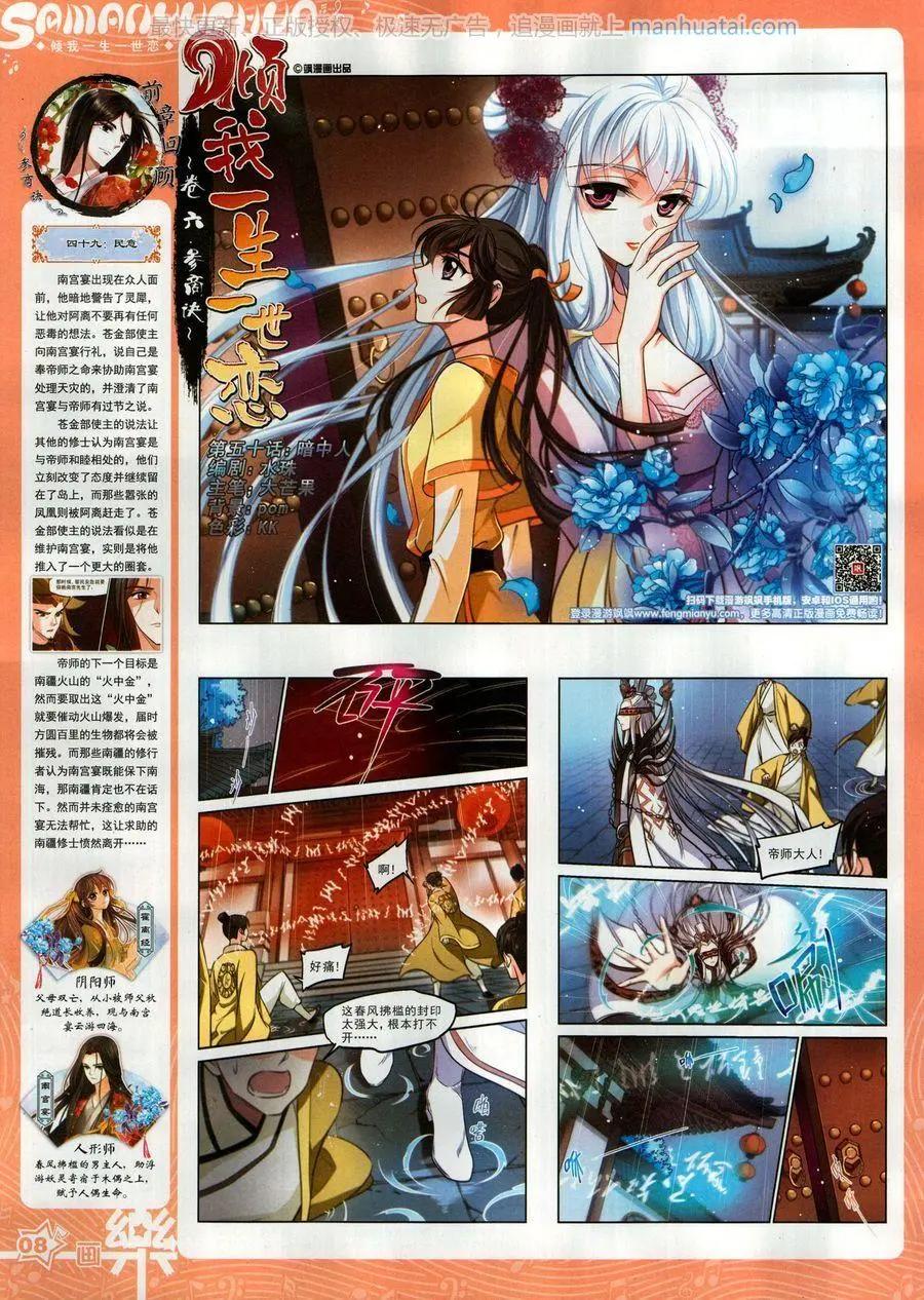 《飒漫乐画》第131期 第10页