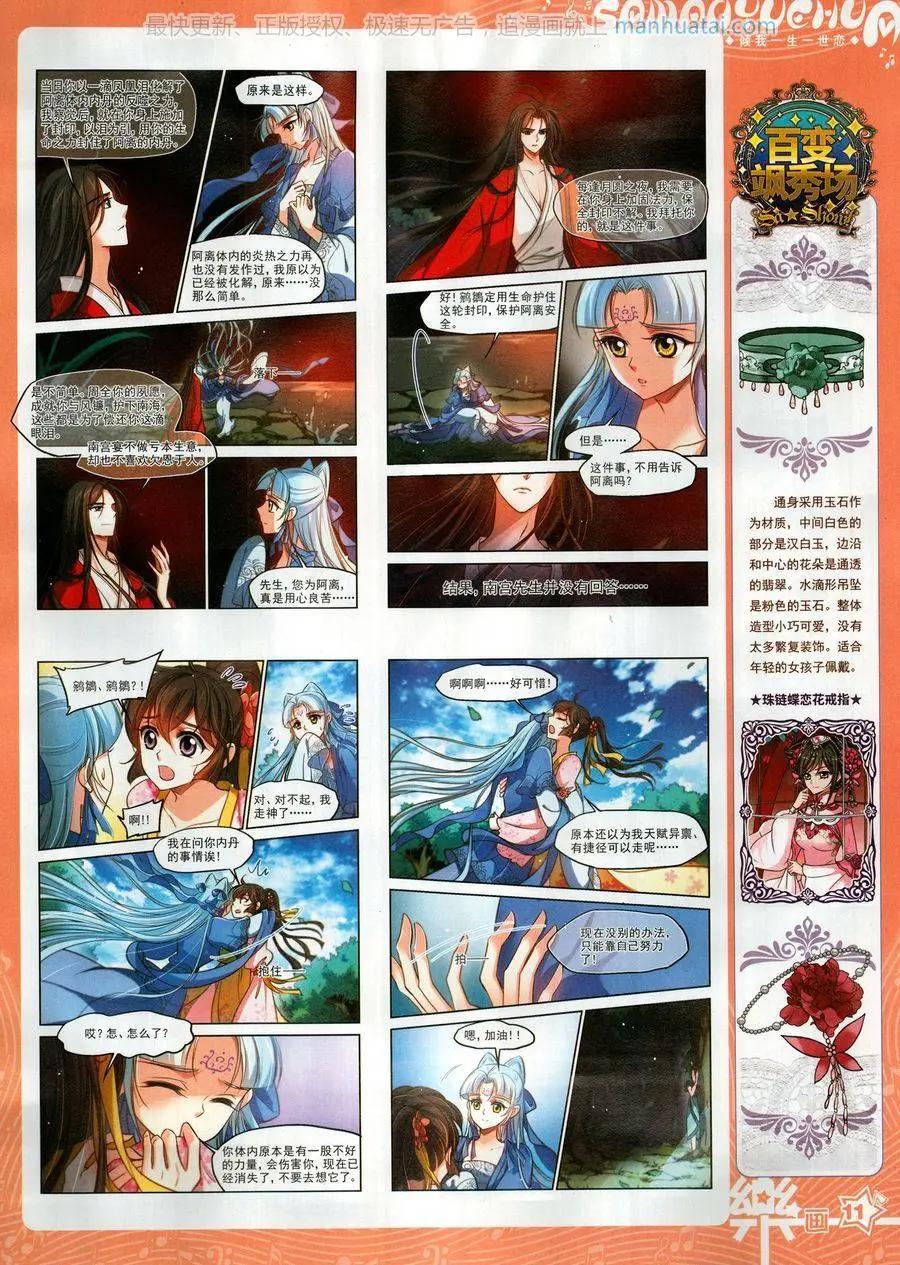 《飒漫乐画》第131期 第13页