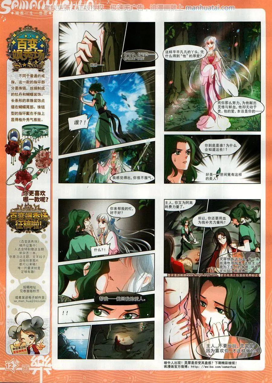 《飒漫乐画》第131期 第14页