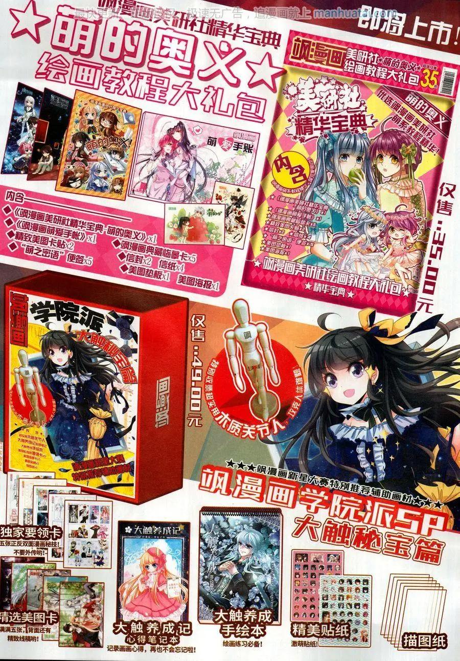 《飒漫乐画》第131期 第15页