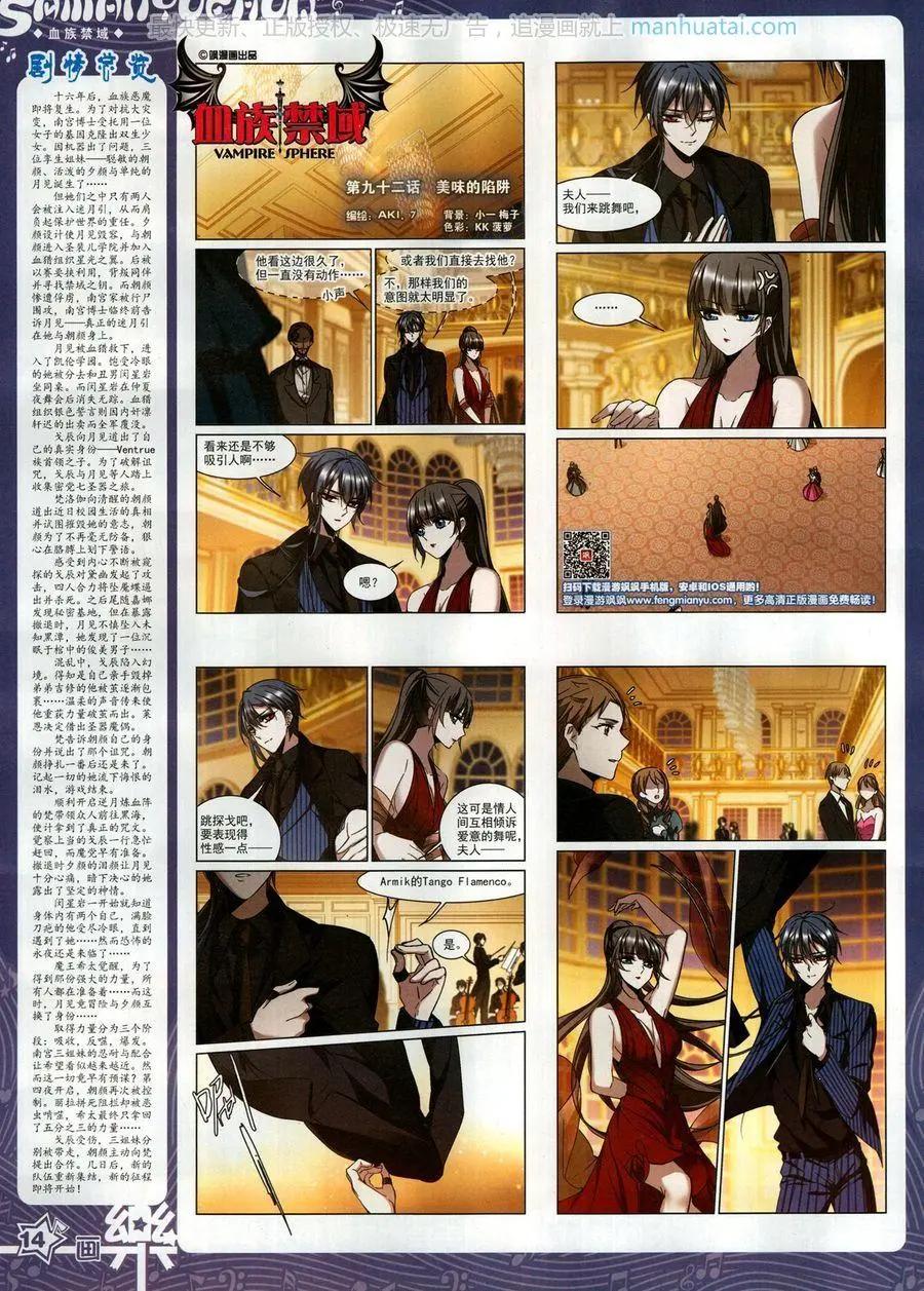 《飒漫乐画》第131期 第16页