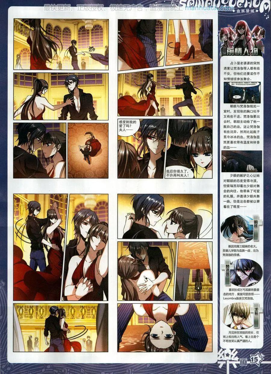 《飒漫乐画》第131期 第17页