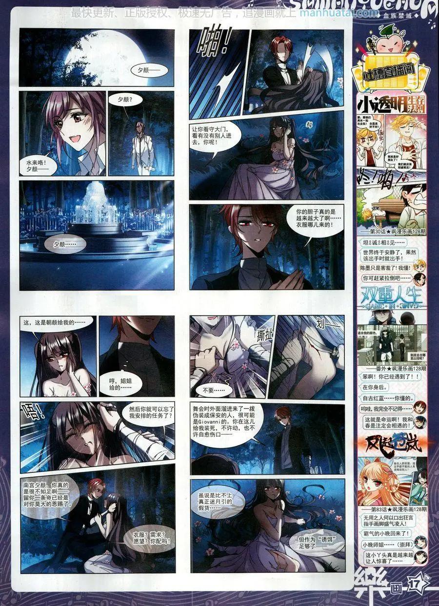 《飒漫乐画》第131期 第19页