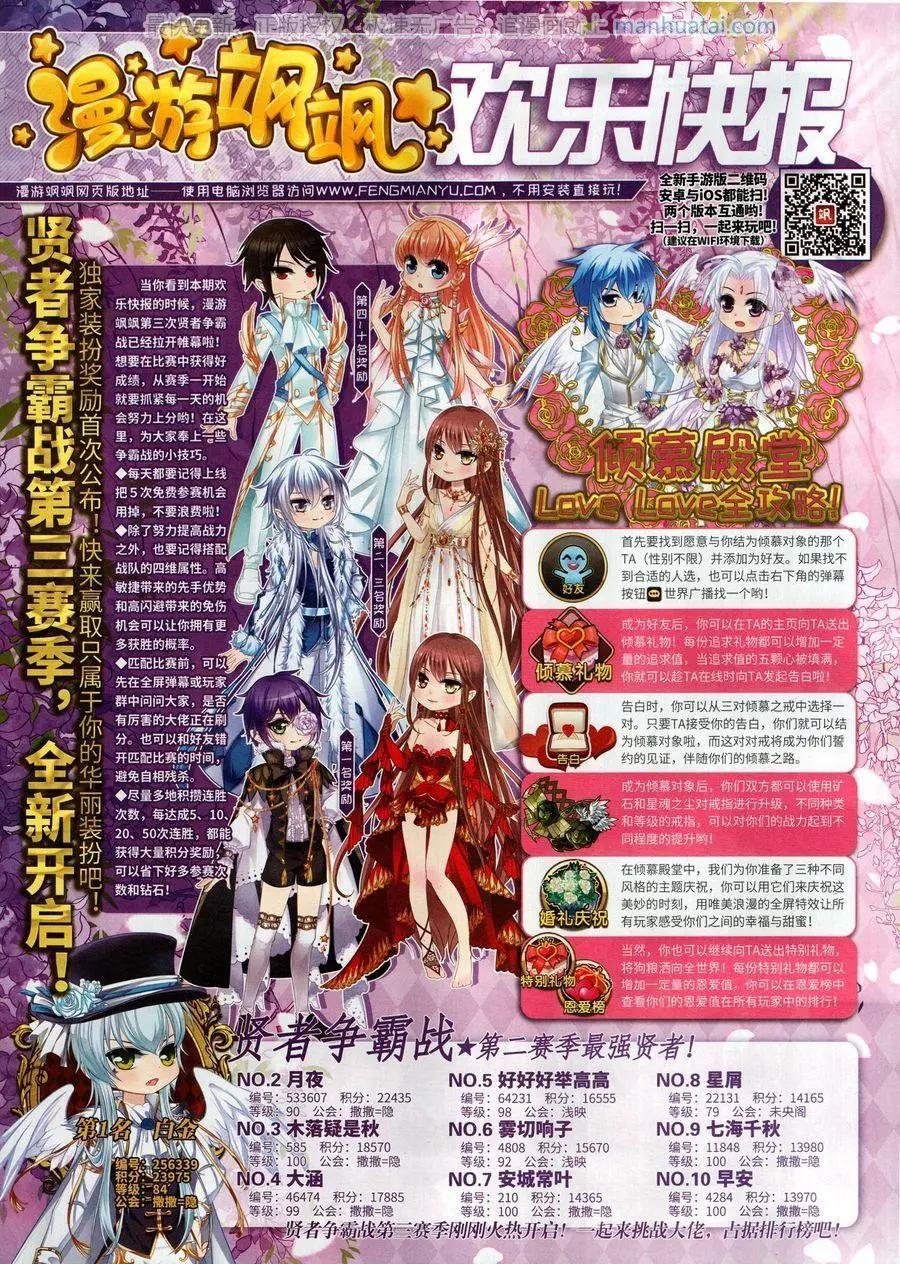 《飒漫乐画》第131期 第24页