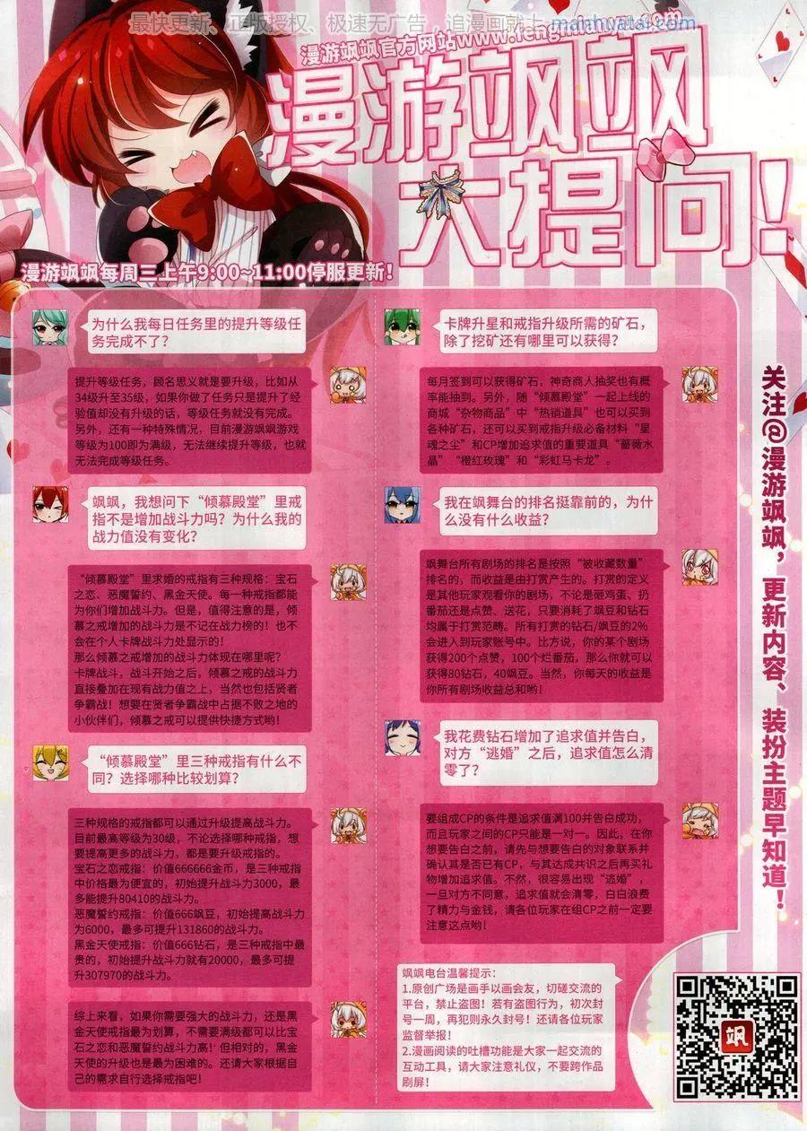 《飒漫乐画》第131期 第26页