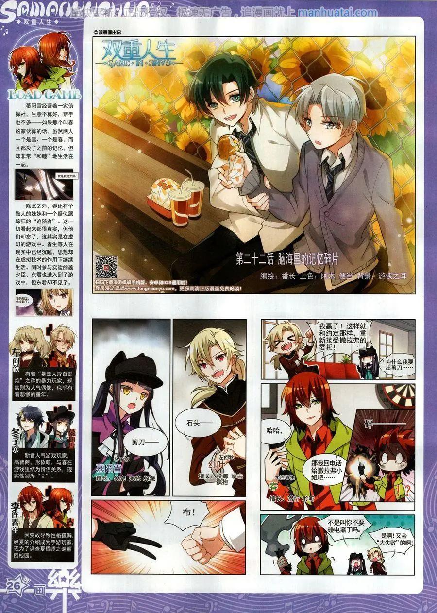 《飒漫乐画》第131期 第28页