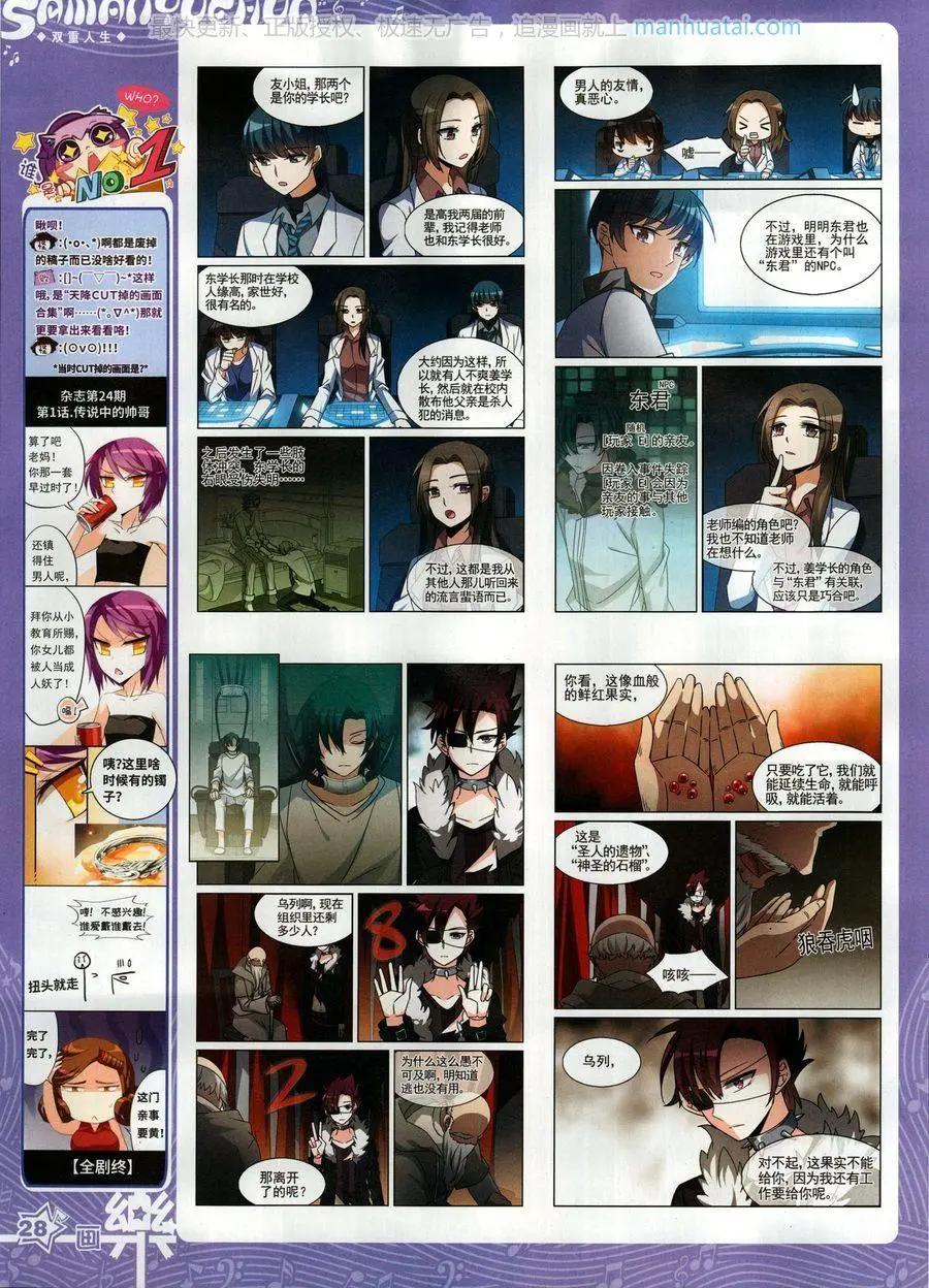 《飒漫乐画》第131期 第30页