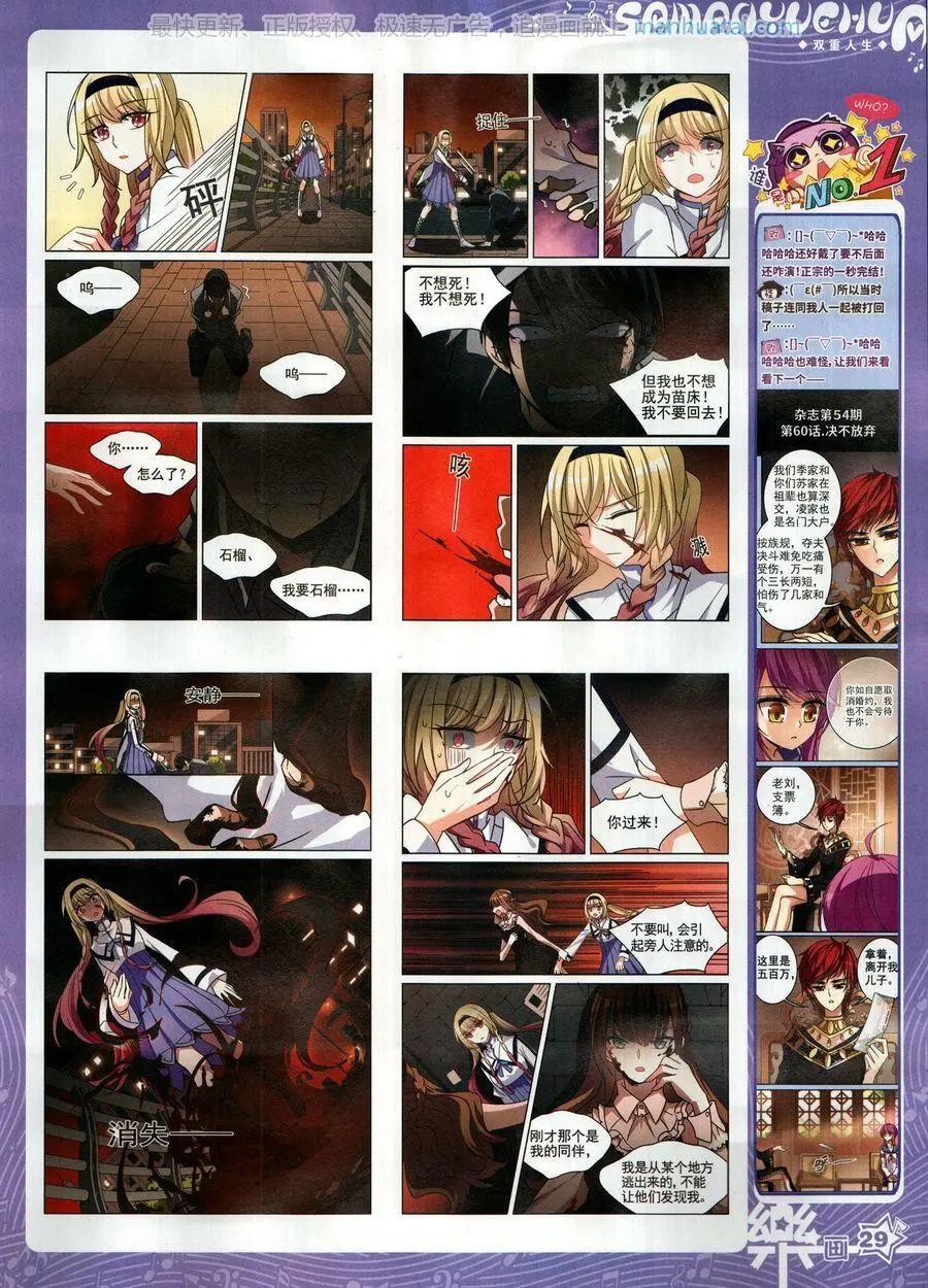 《飒漫乐画》第131期 第31页