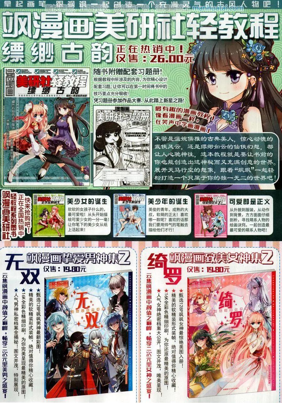 《飒漫乐画》第131期 第3页