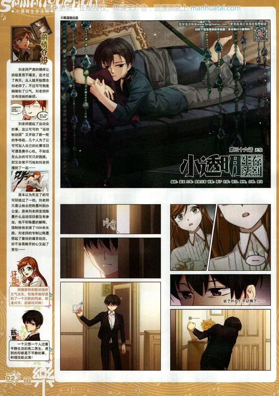 《飒漫乐画》第131期 第4页
