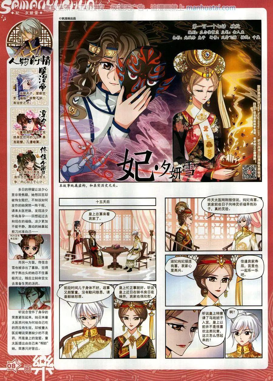 《飒漫乐画》第133期 第10页