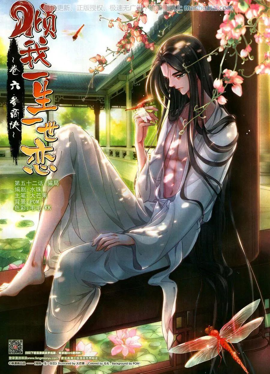 《飒漫乐画》第133期 第16页