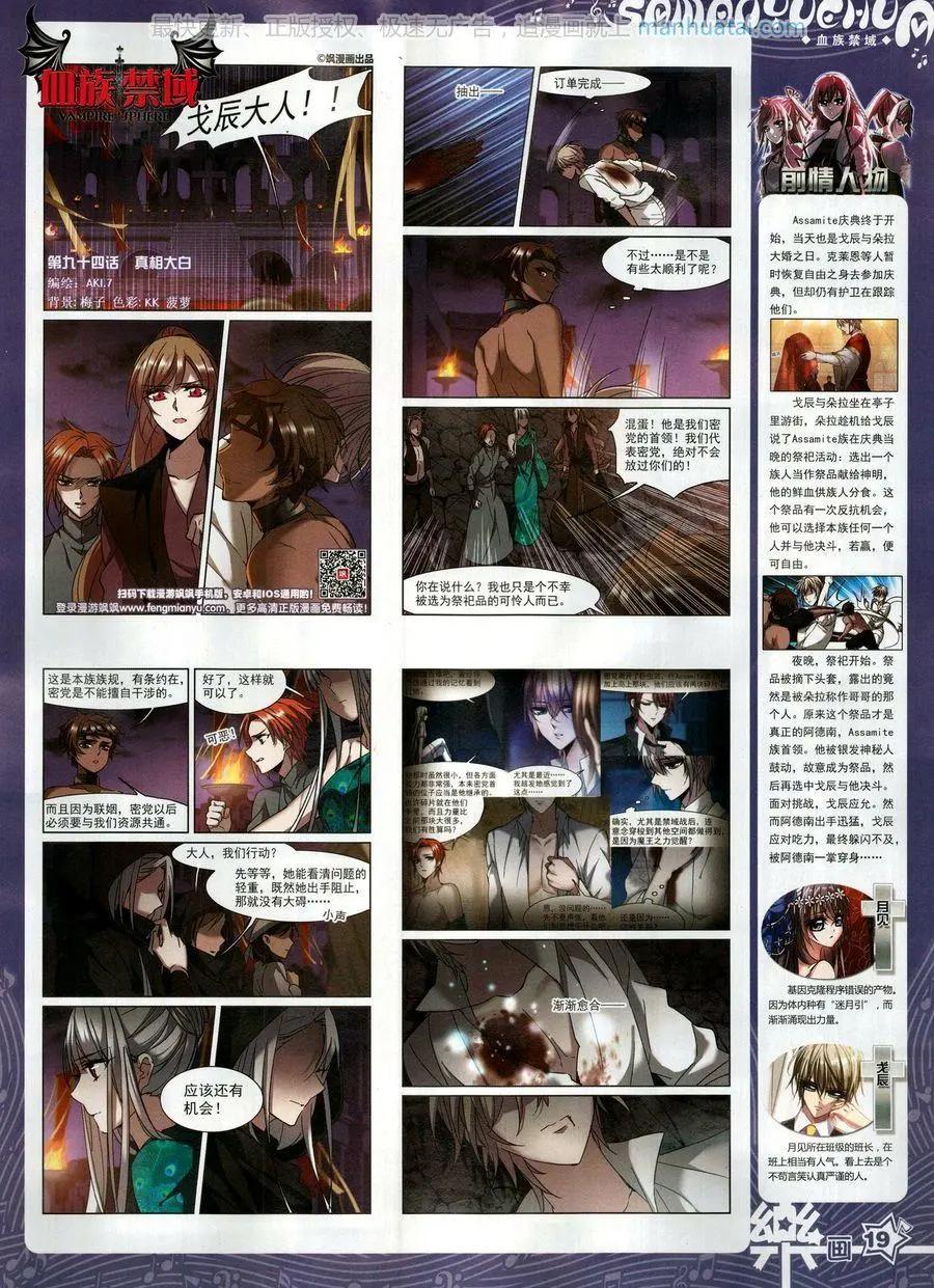 《飒漫乐画》第133期 第21页