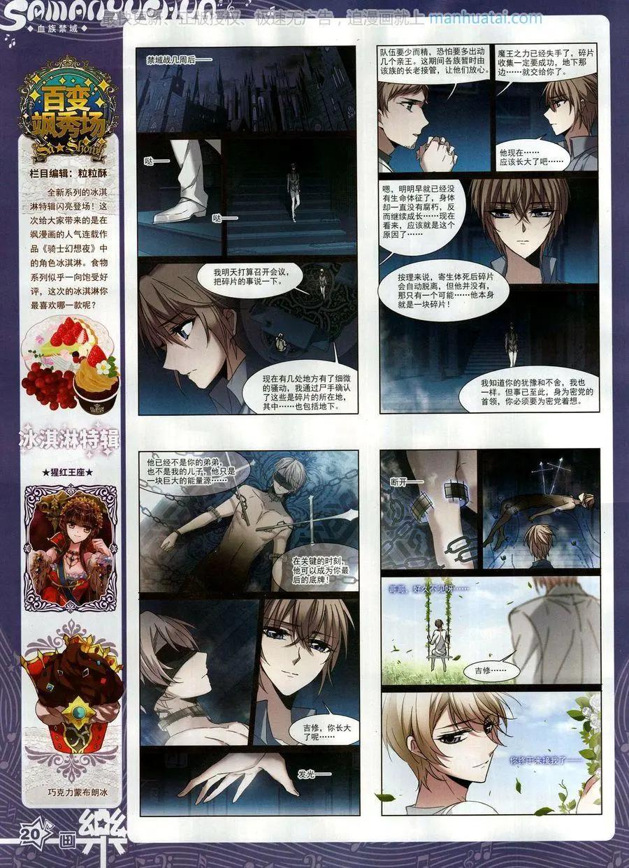 《飒漫乐画》第133期 第22页