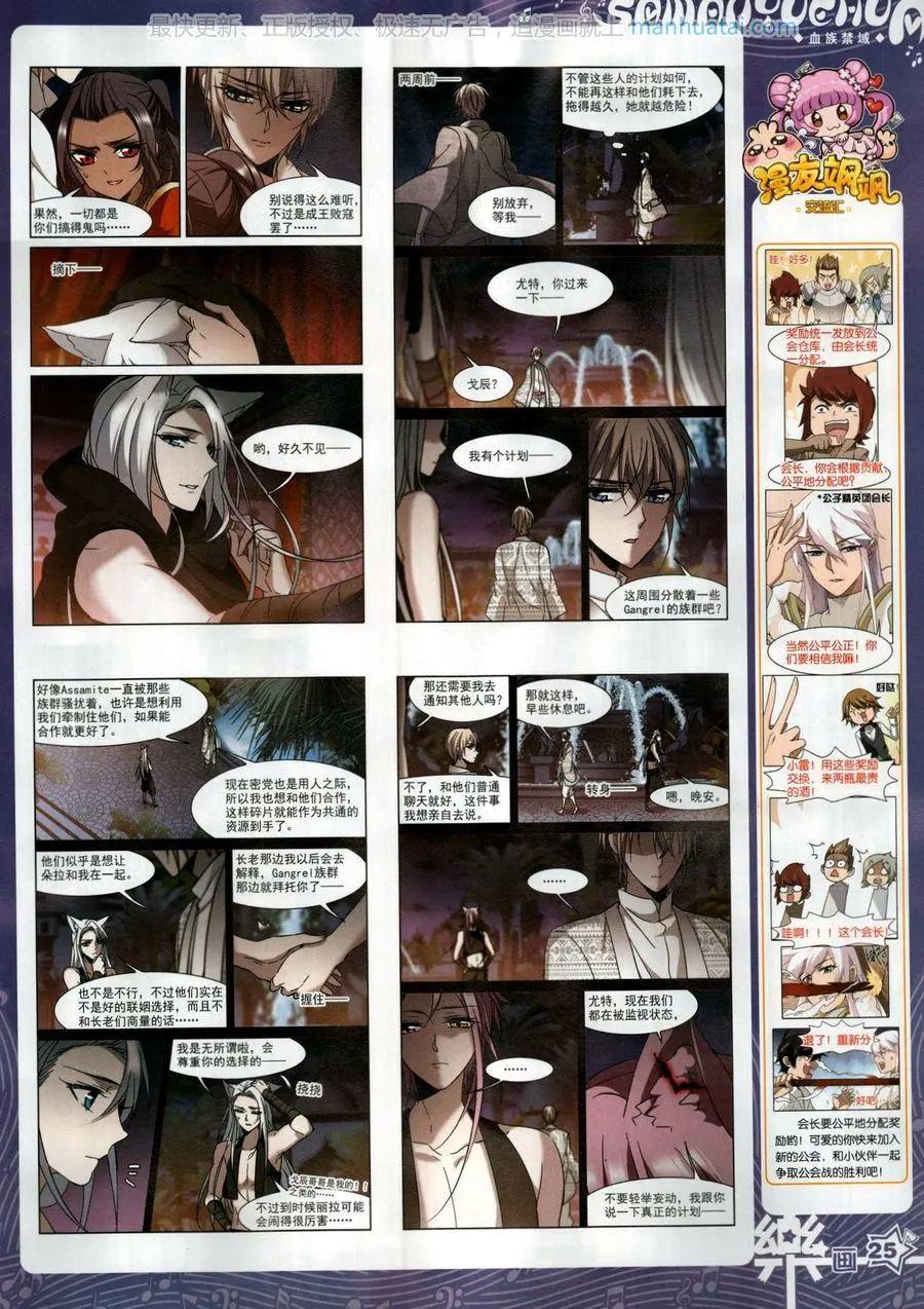 《飒漫乐画》第133期 第27页