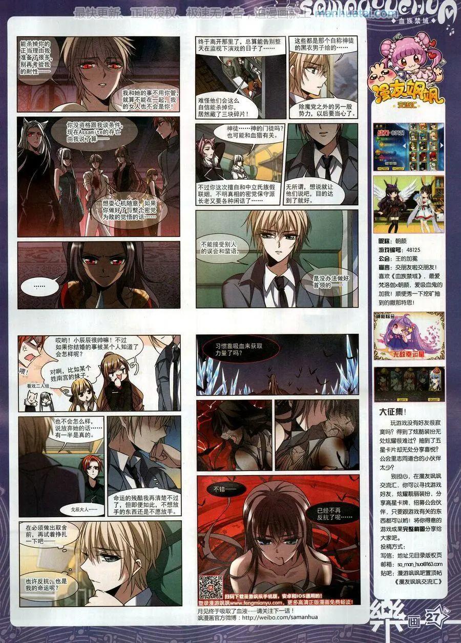 《飒漫乐画》第133期 第29页