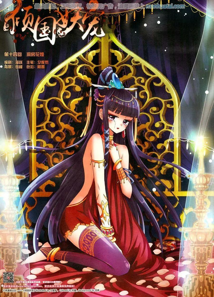 《飒漫乐画》第133期 第31页