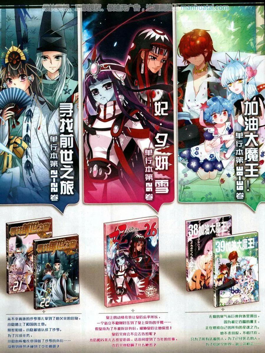 《飒漫乐画》第133期 第3页