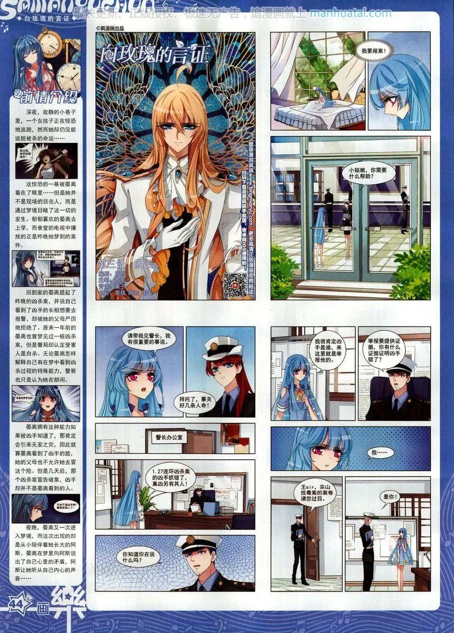 《飒漫乐画》第133期 第46页