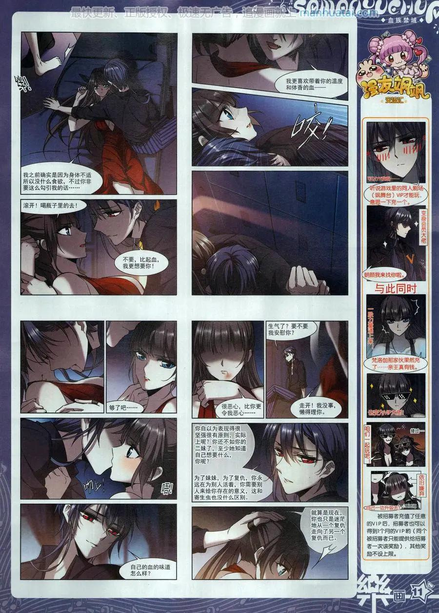 《飒漫乐画》第130期 第13页