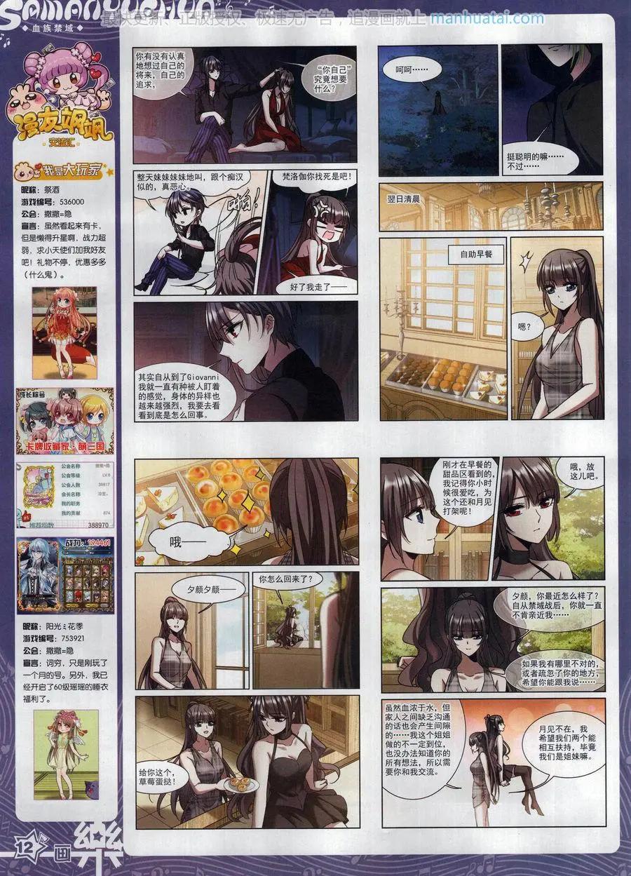 《飒漫乐画》第130期 第14页