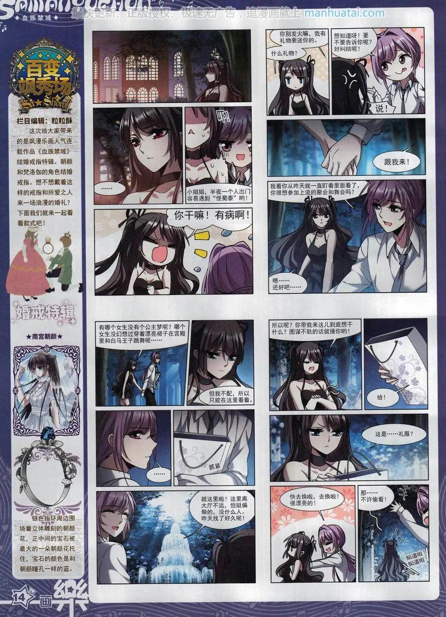 《飒漫乐画》第130期 第16页