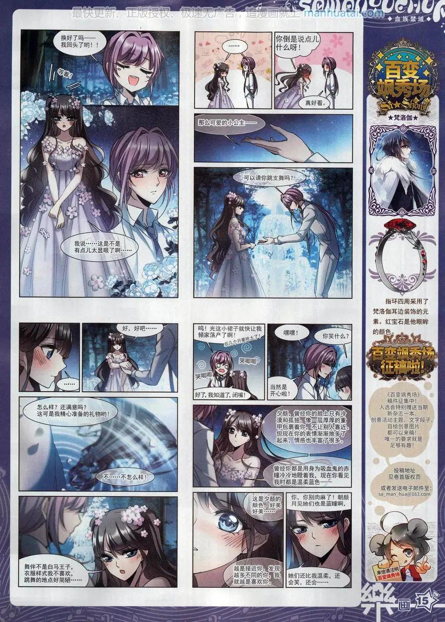 《飒漫乐画》第130期 第17页
