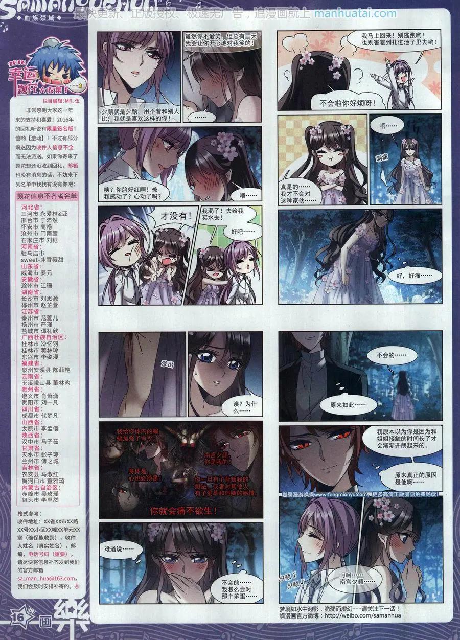 《飒漫乐画》第130期 第18页