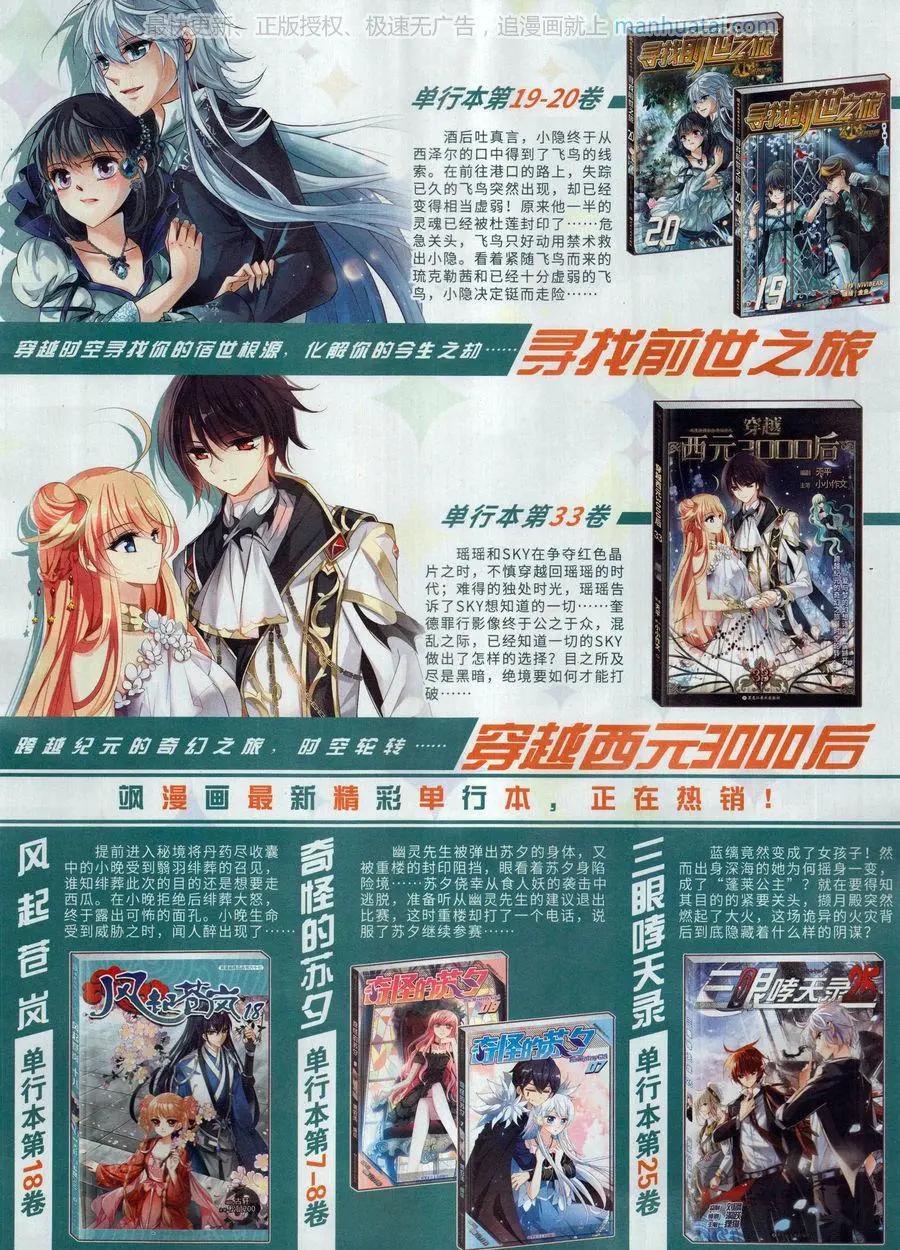 《飒漫乐画》第130期 第19页
