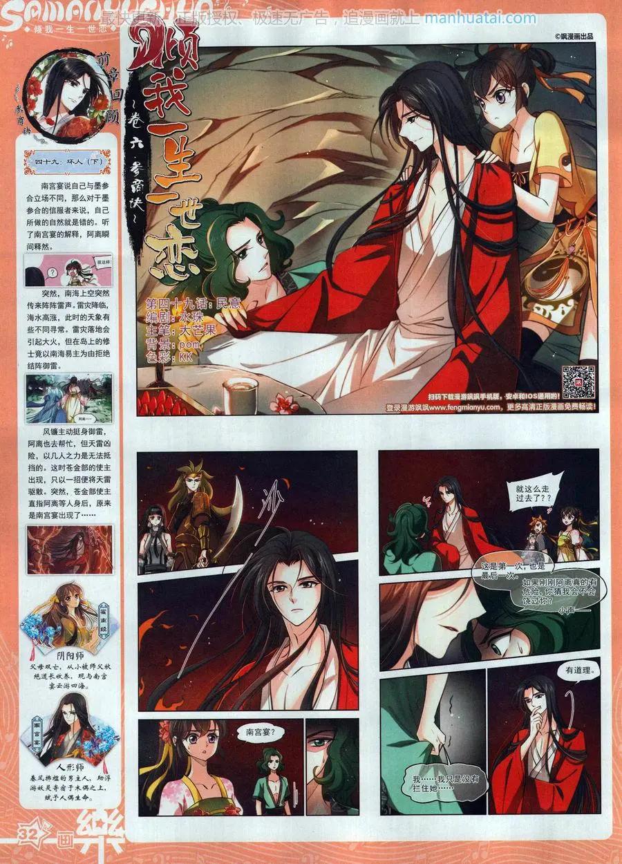 《飒漫乐画》第130期 第34页
